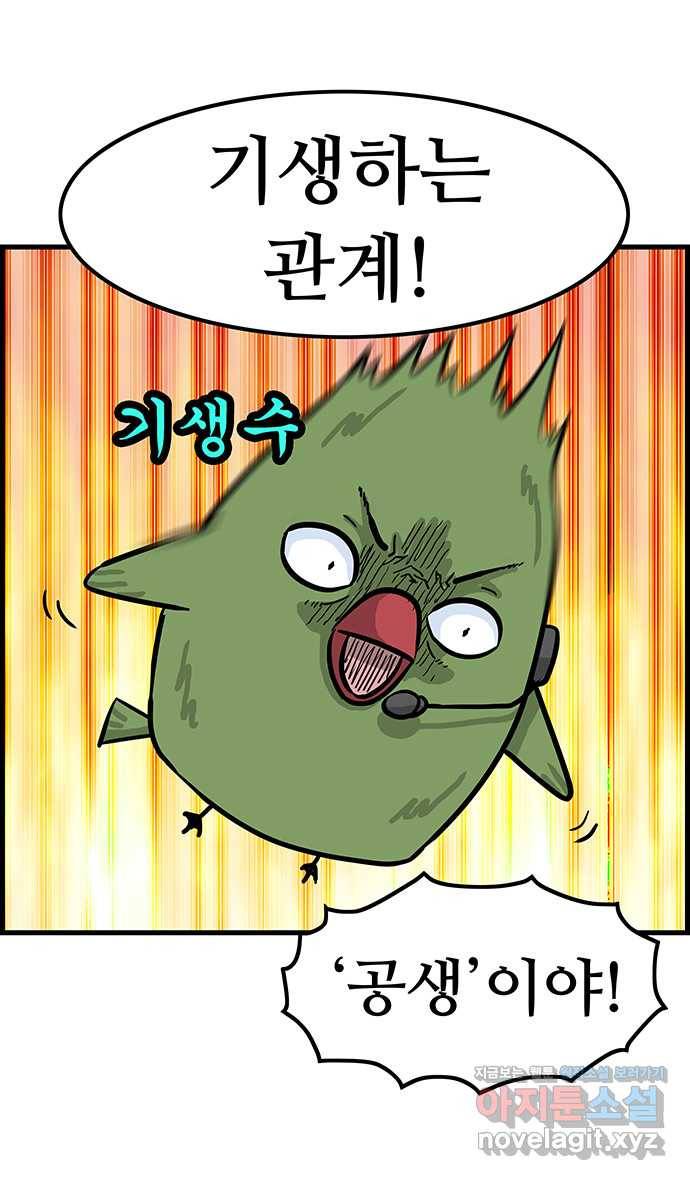 쿠쿠쿠쿠 4화 위기의 첫상담 16