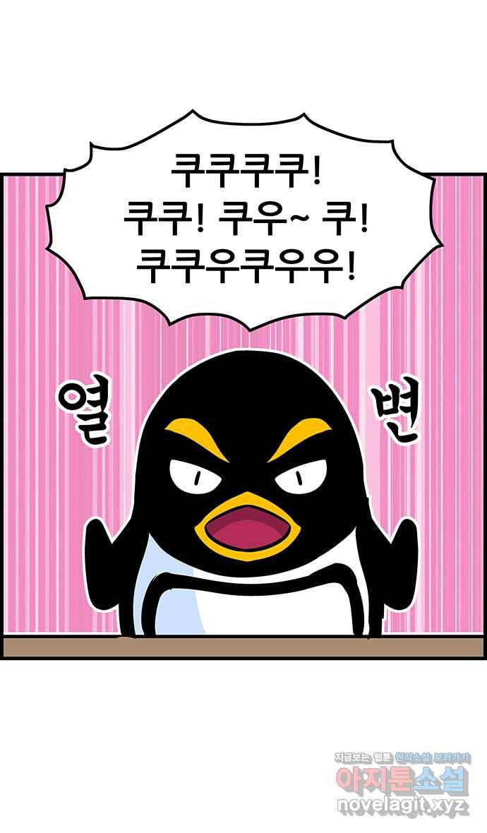 쿠쿠쿠쿠 4화 위기의 첫상담 18