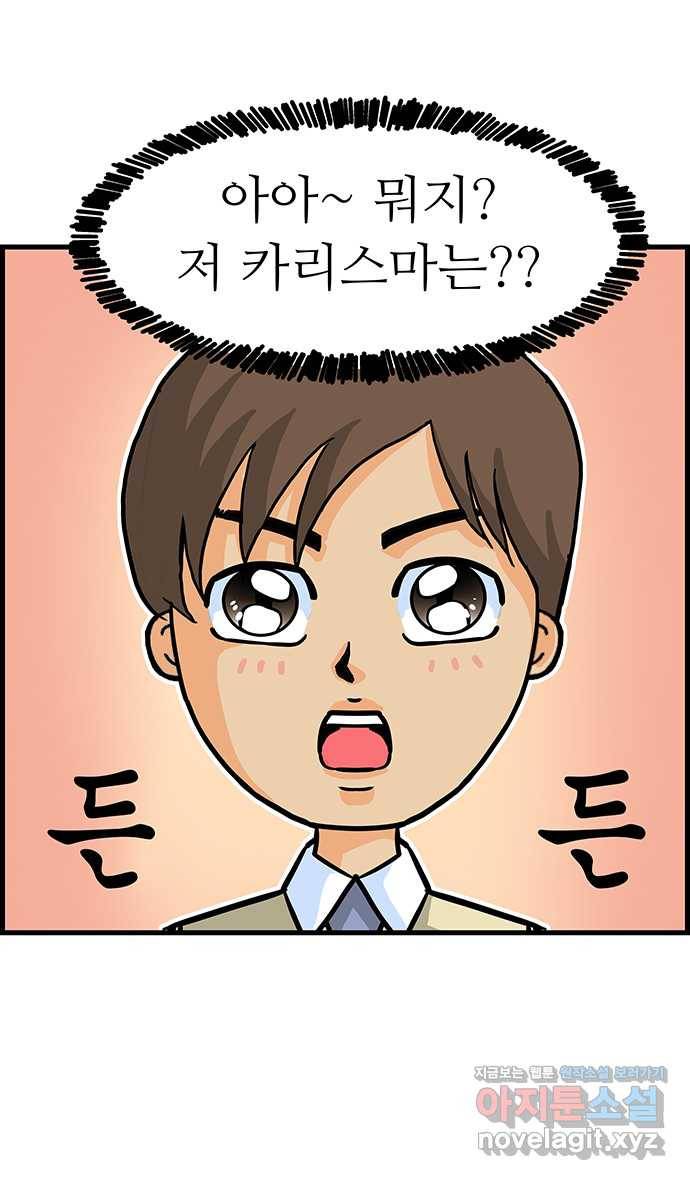 쿠쿠쿠쿠 4화 위기의 첫상담 19