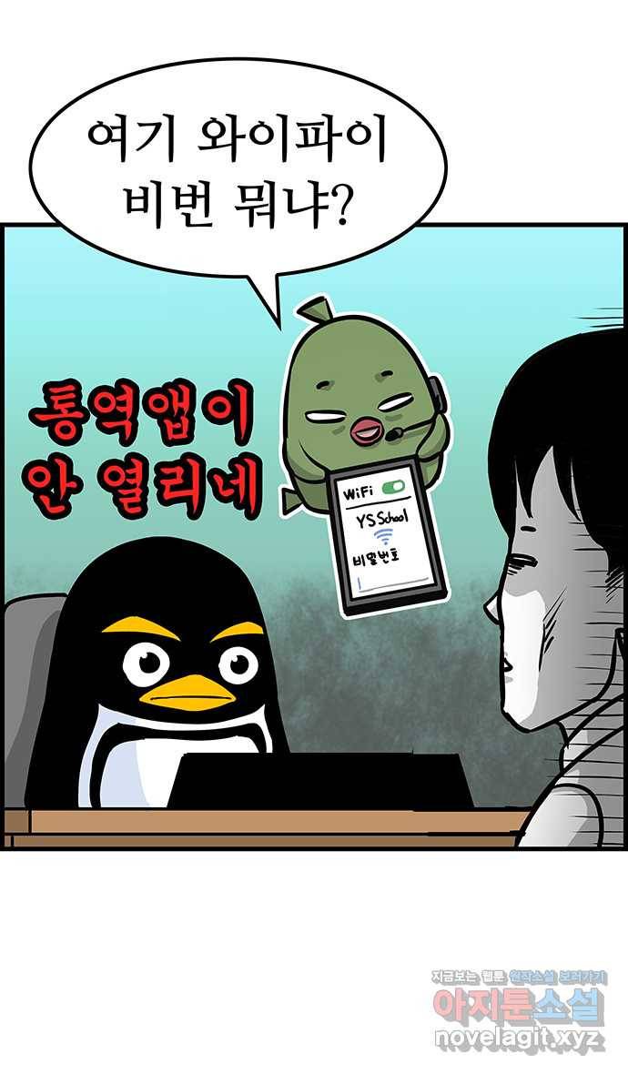 쿠쿠쿠쿠 4화 위기의 첫상담 21