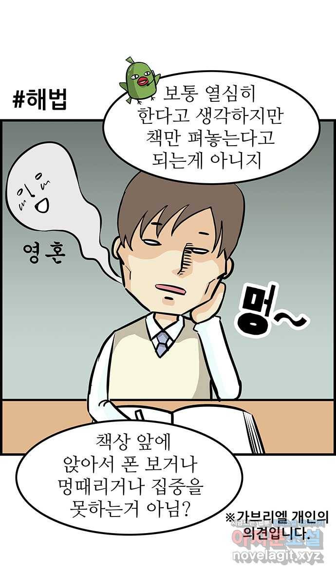 쿠쿠쿠쿠 4화 위기의 첫상담 22