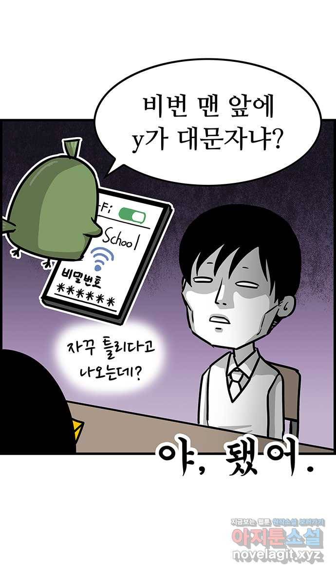 쿠쿠쿠쿠 4화 위기의 첫상담 25