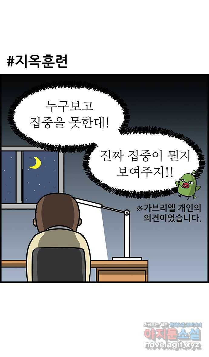 쿠쿠쿠쿠 4화 위기의 첫상담 26