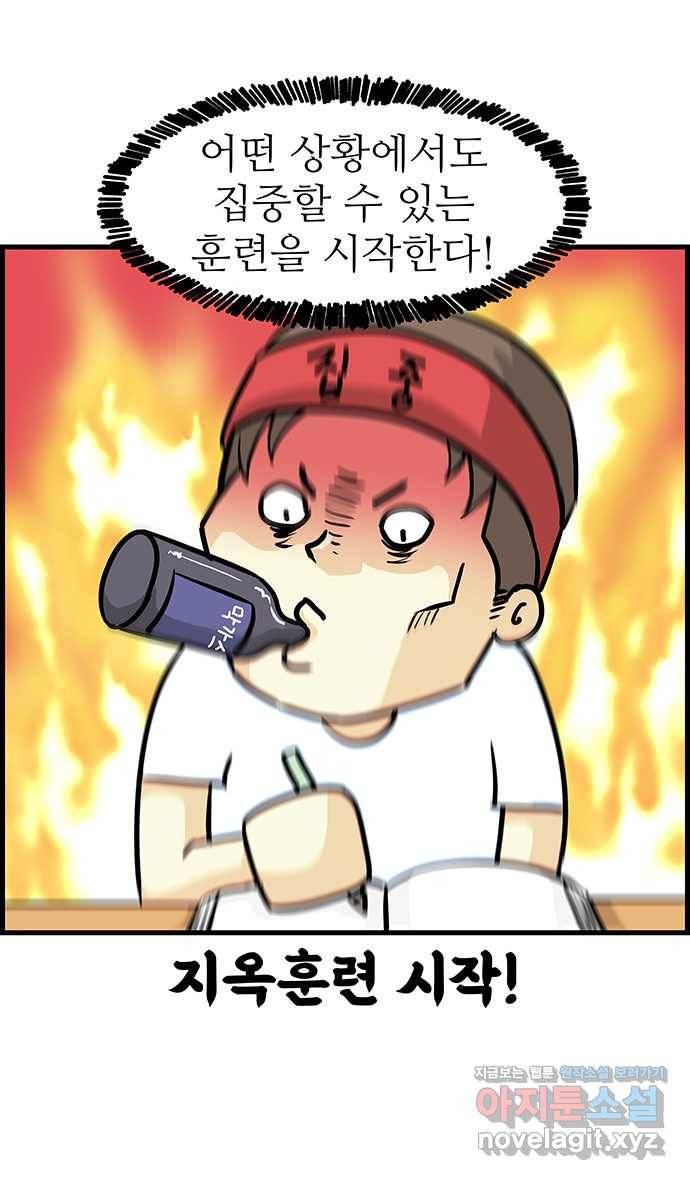 쿠쿠쿠쿠 4화 위기의 첫상담 27