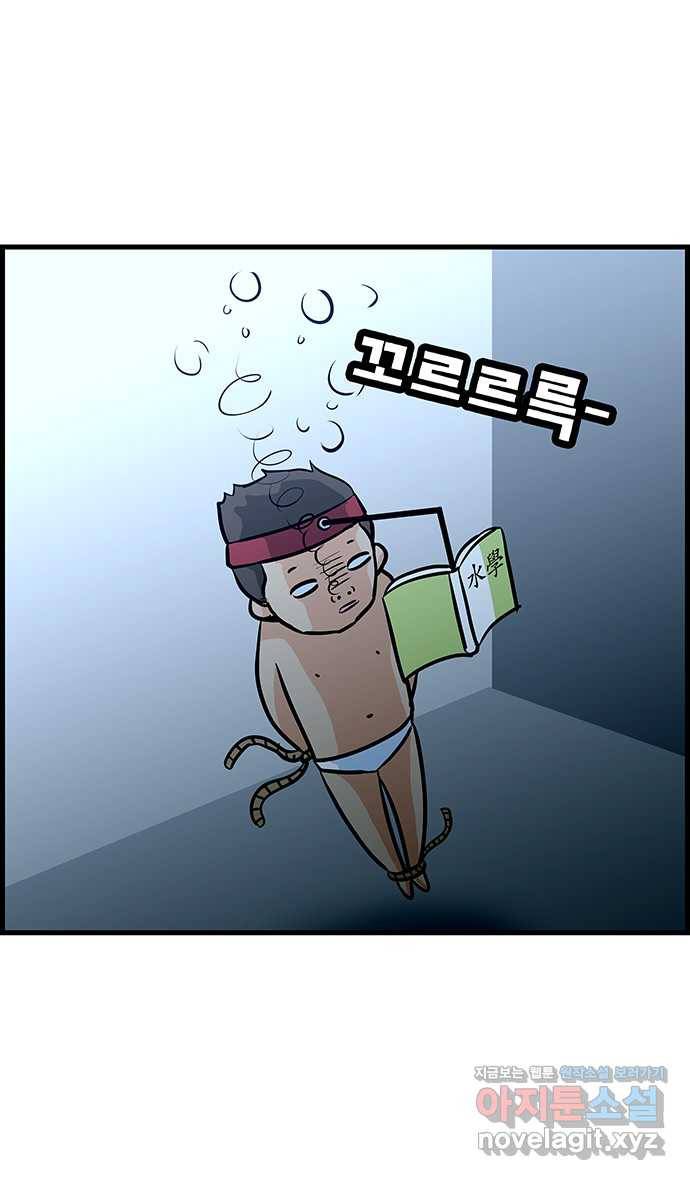 쿠쿠쿠쿠 4화 위기의 첫상담 29