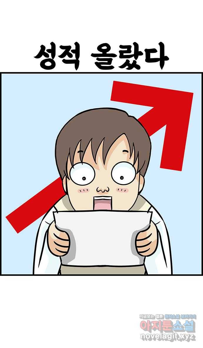 쿠쿠쿠쿠 4화 위기의 첫상담 30