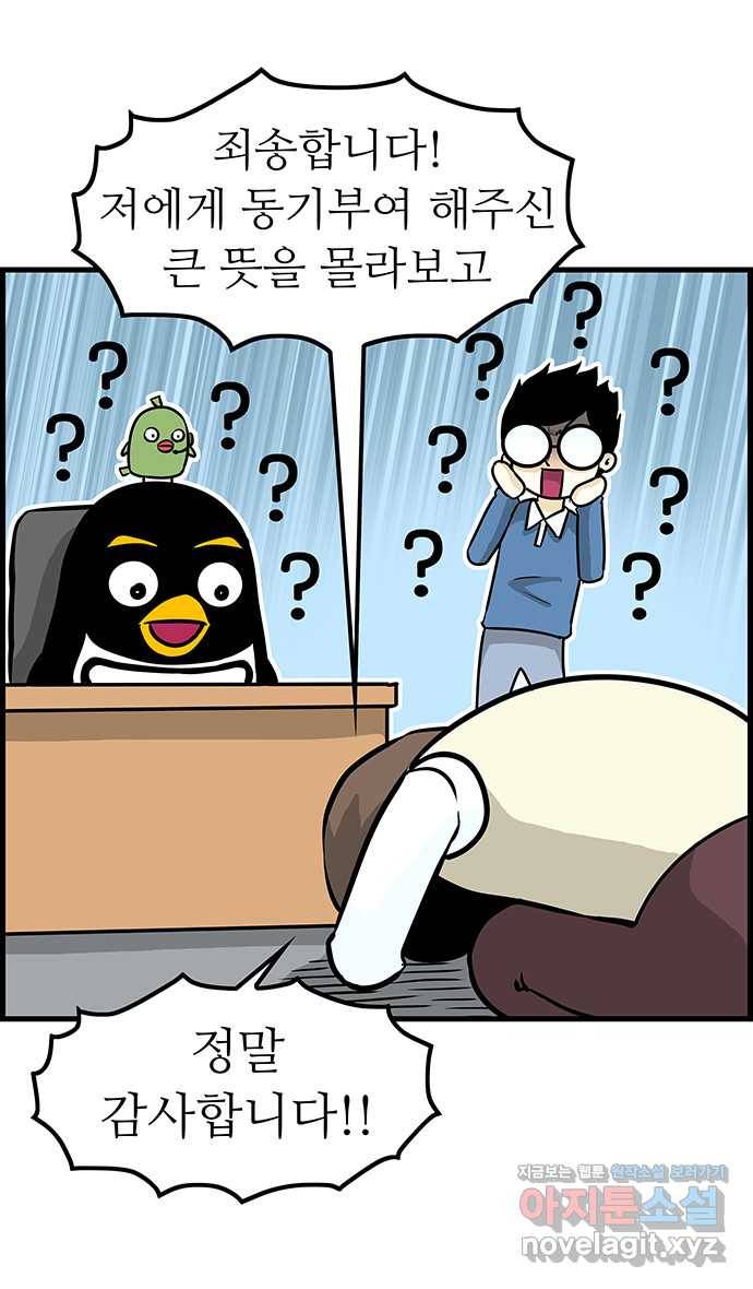 쿠쿠쿠쿠 4화 위기의 첫상담 31