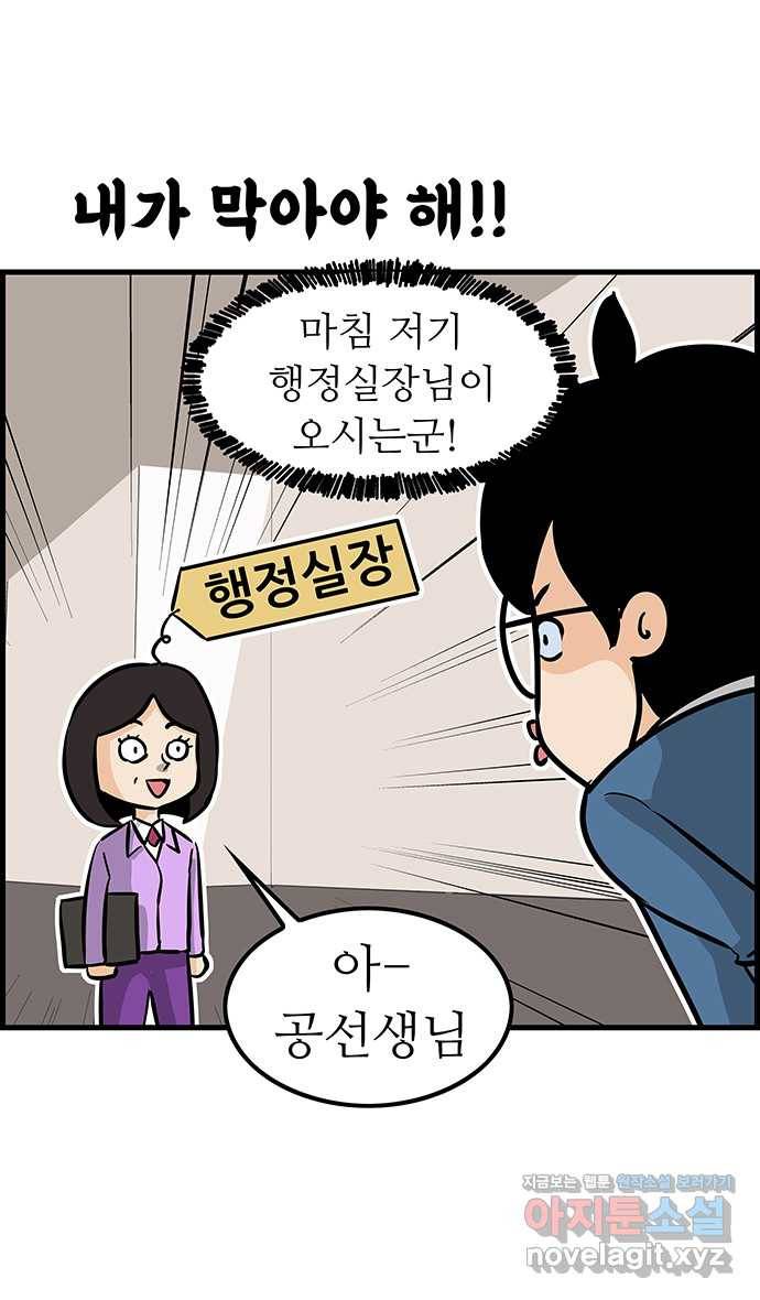 쿠쿠쿠쿠 4화 위기의 첫상담 34