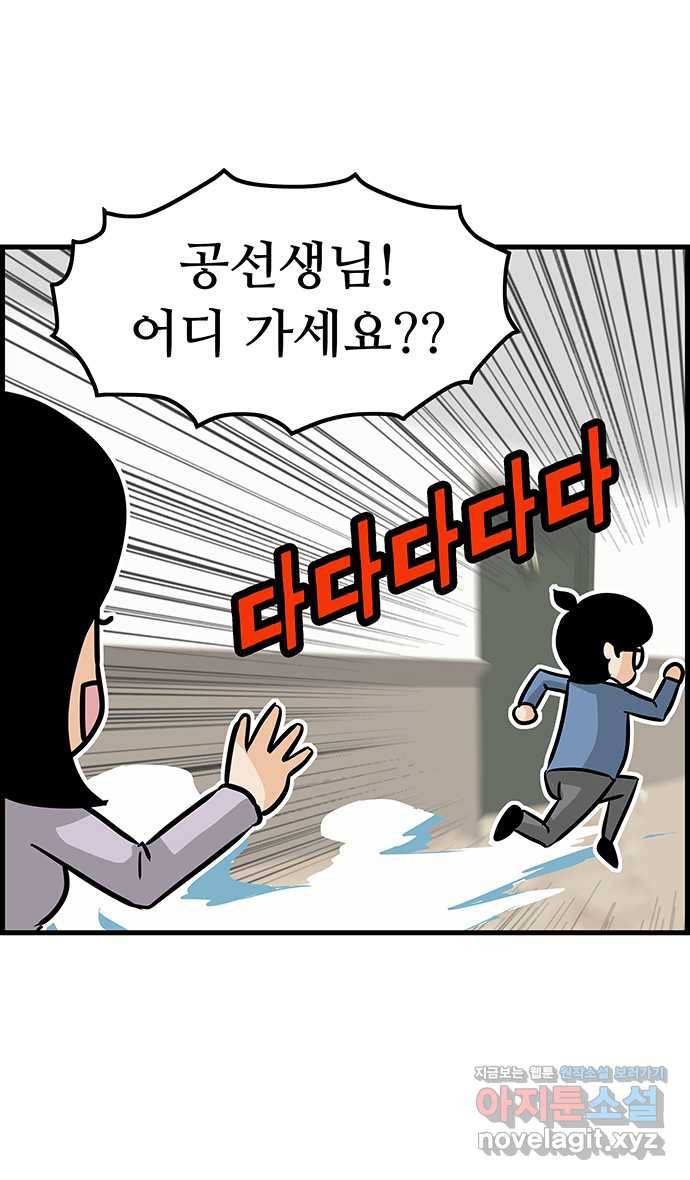 쿠쿠쿠쿠 4화 위기의 첫상담 36