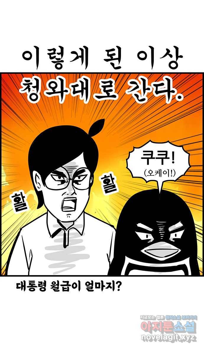 쿠쿠쿠쿠 4화 위기의 첫상담 37