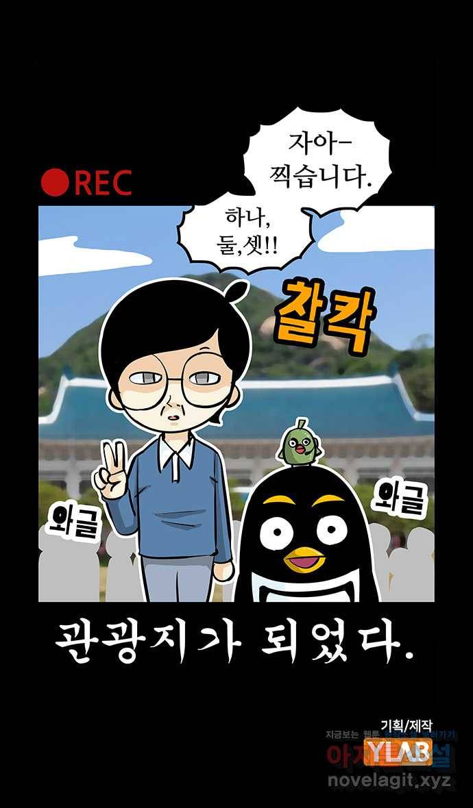 쿠쿠쿠쿠 4화 위기의 첫상담 38