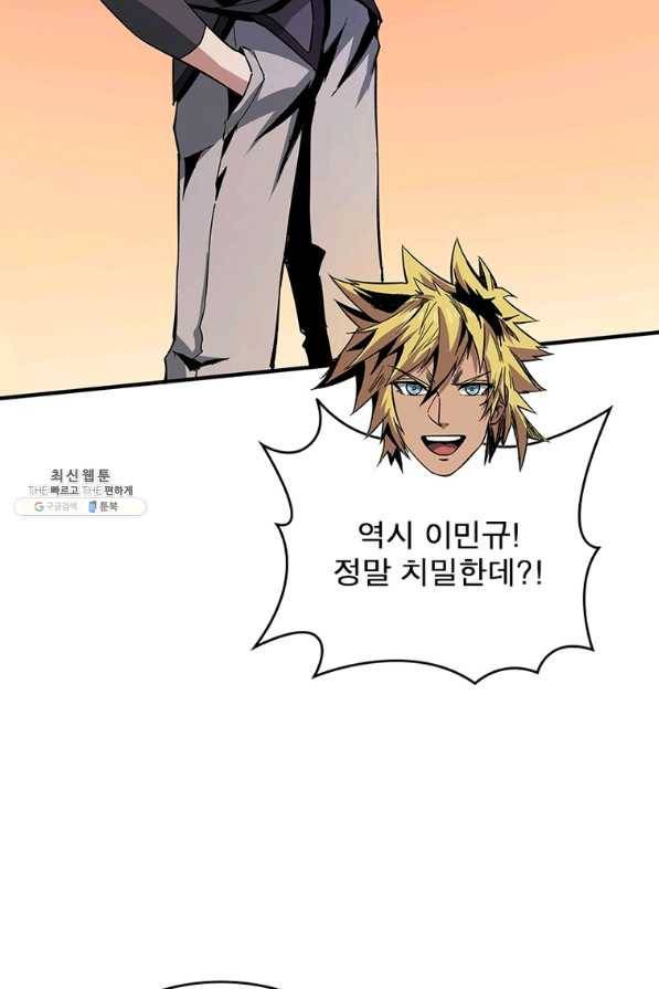 리부트 시스템 104화 11