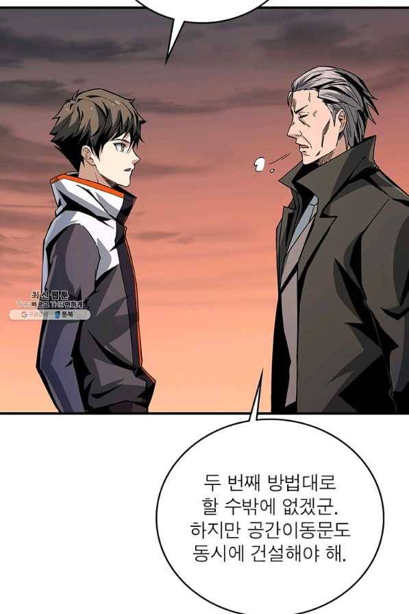 리부트 시스템 104화 15