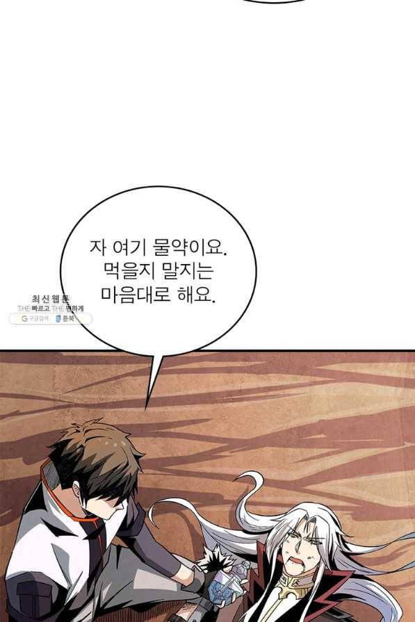 리부트 시스템 104화 16