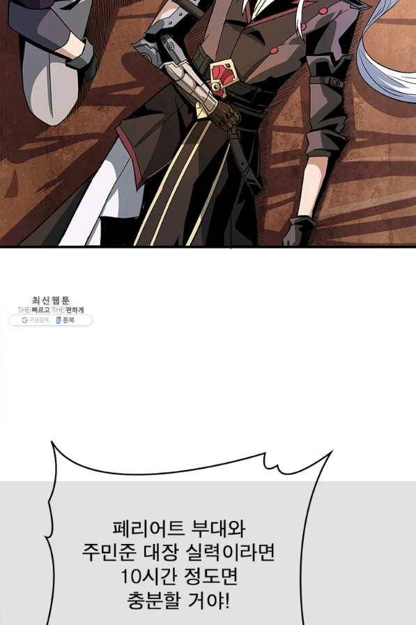 리부트 시스템 104화 17