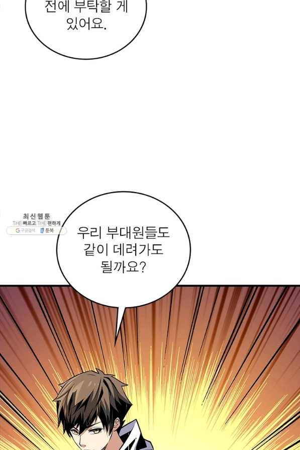 리부트 시스템 104화 21