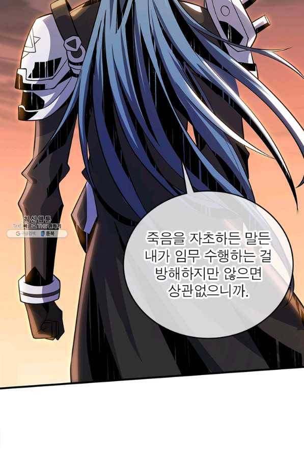 리부트 시스템 104화 25