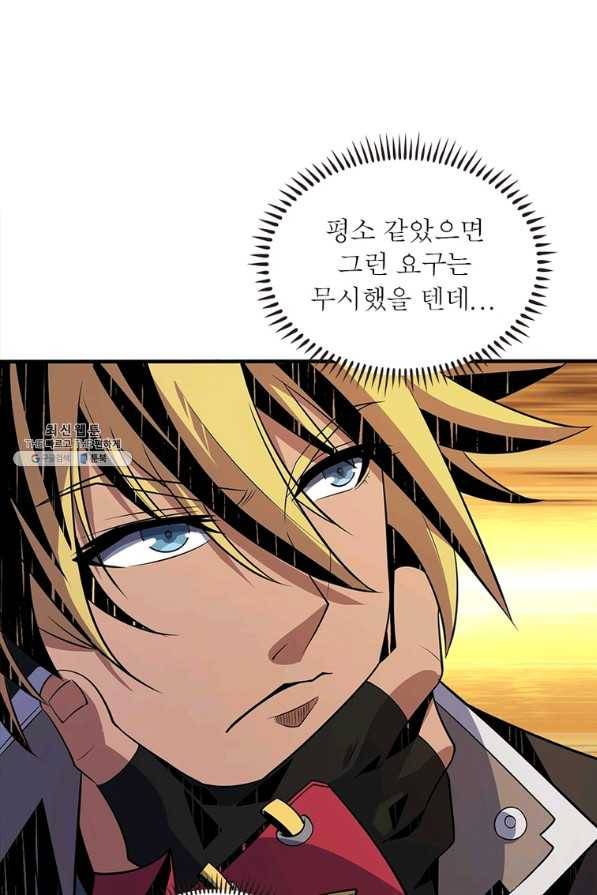 리부트 시스템 104화 26