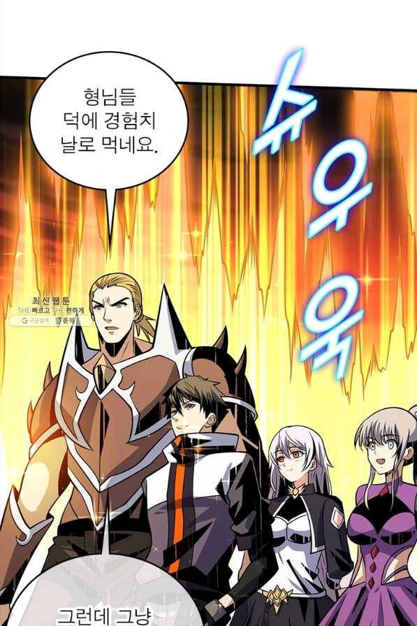 리부트 시스템 104화 30