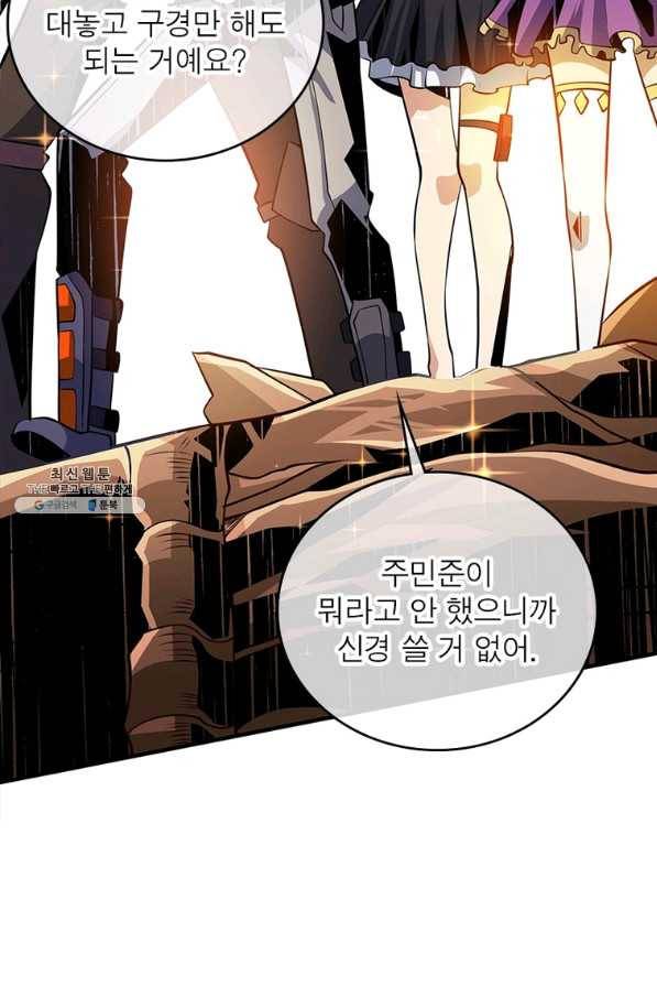 리부트 시스템 104화 31