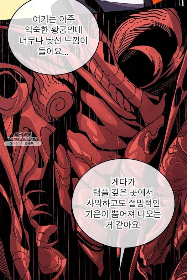 리부트 시스템 104화 33
