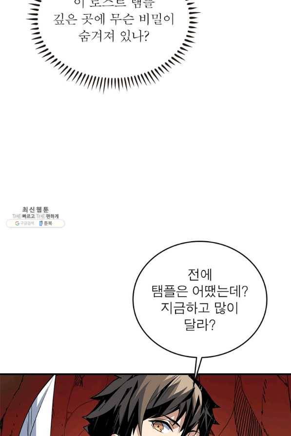 리부트 시스템 104화 35