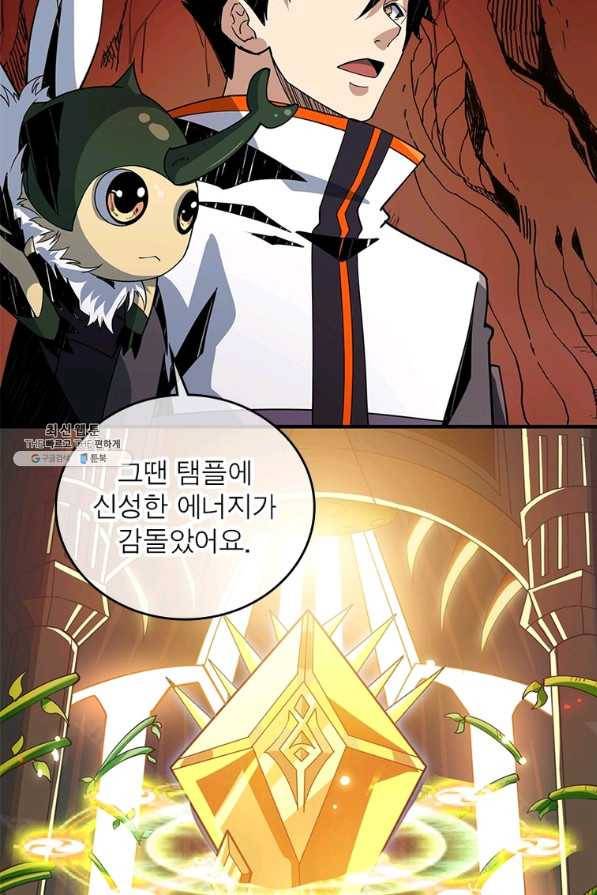 리부트 시스템 104화 36