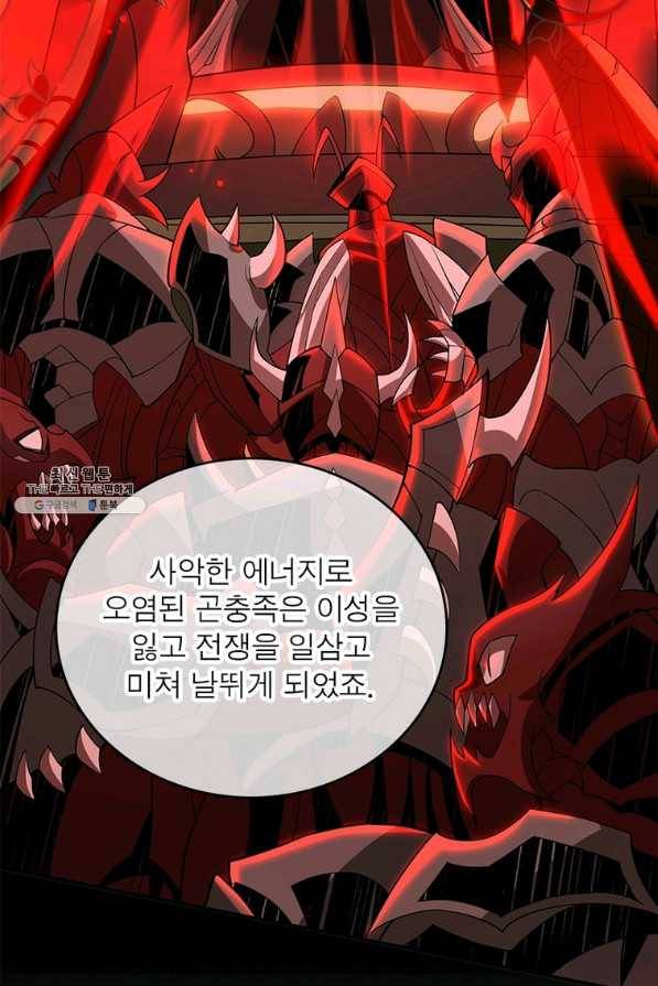리부트 시스템 104화 39