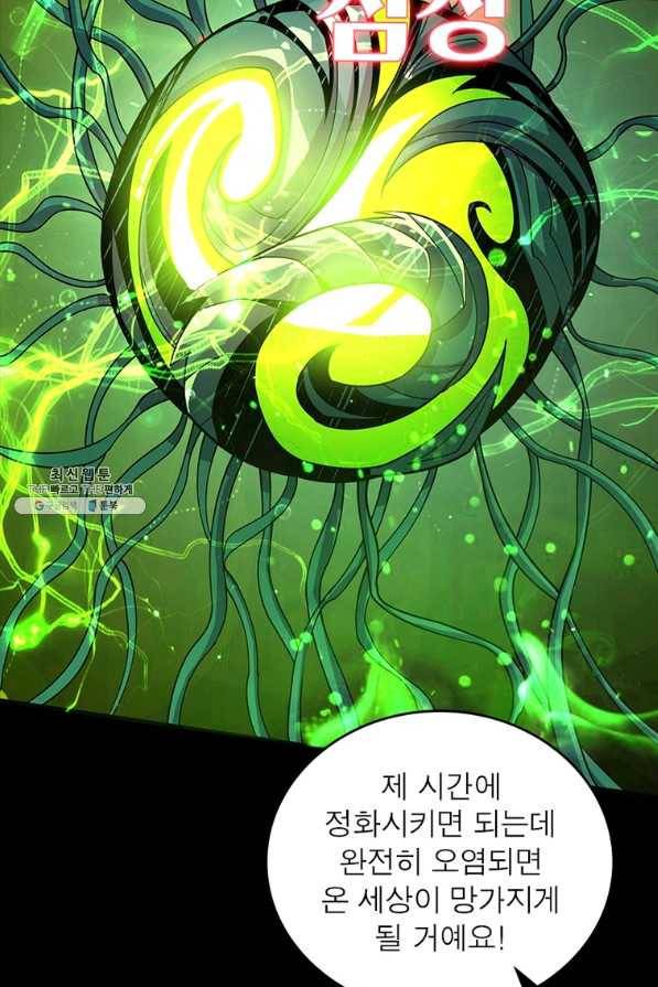 리부트 시스템 104화 43