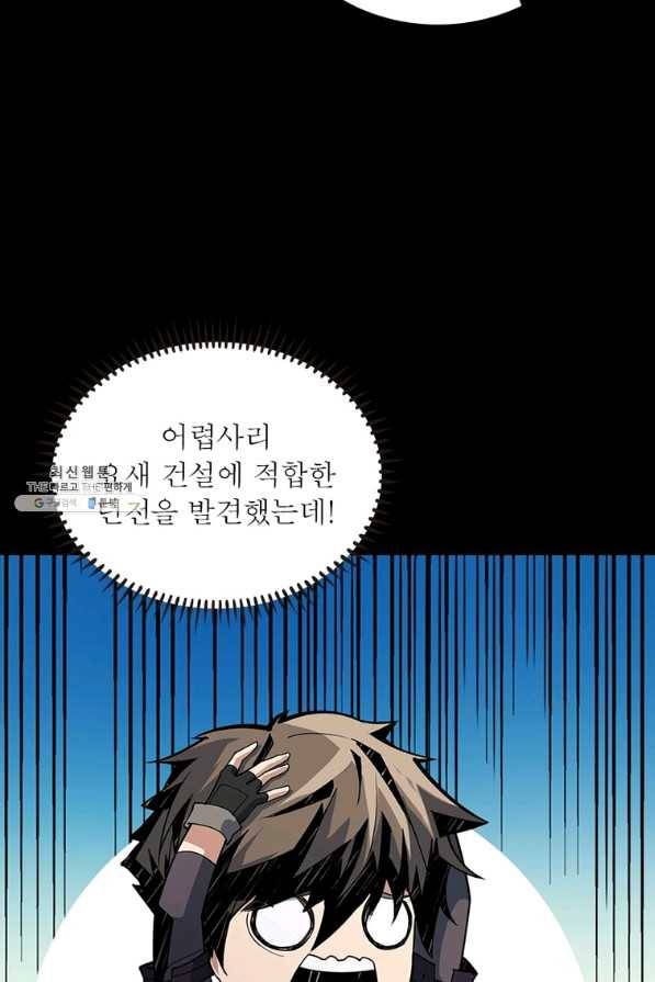리부트 시스템 104화 44