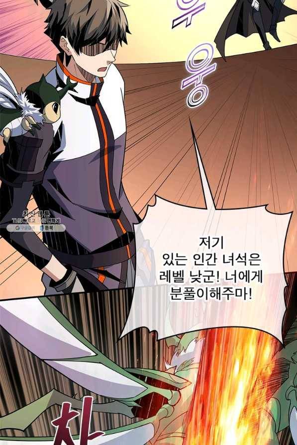 리부트 시스템 104화 46