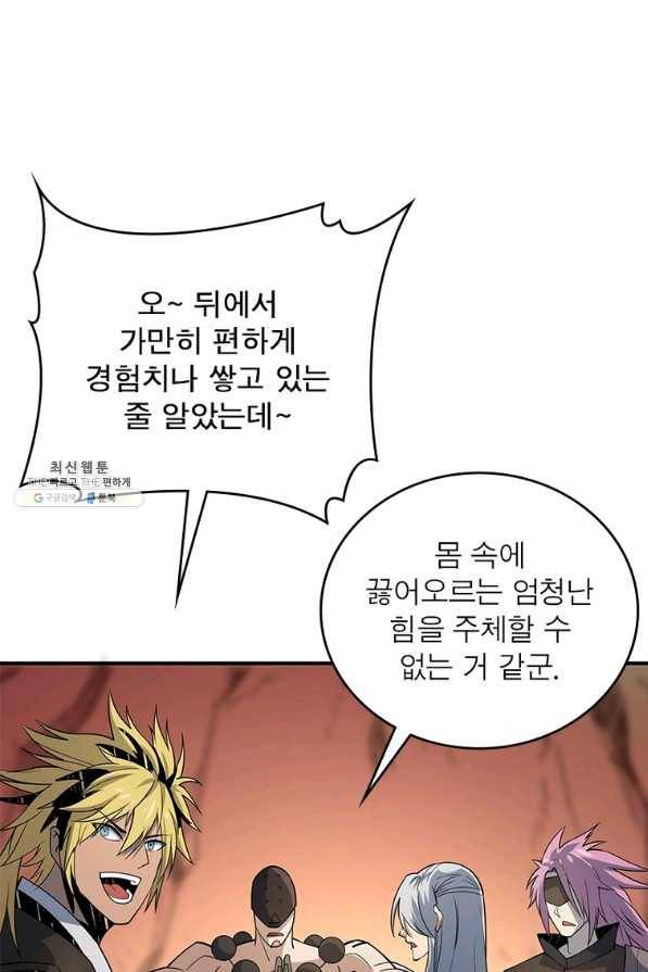 리부트 시스템 104화 49