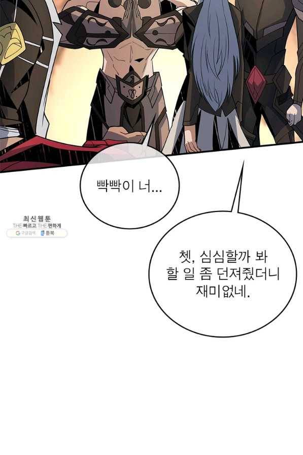 리부트 시스템 104화 50