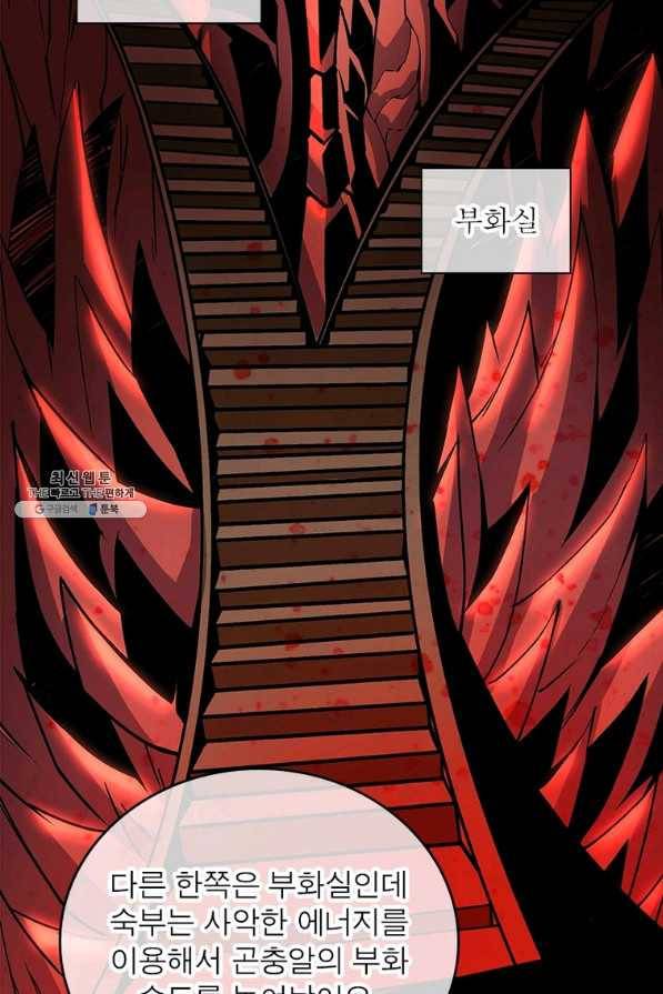 리부트 시스템 104화 55