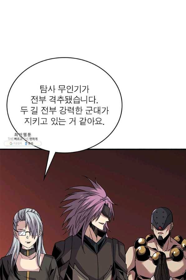 리부트 시스템 104화 62
