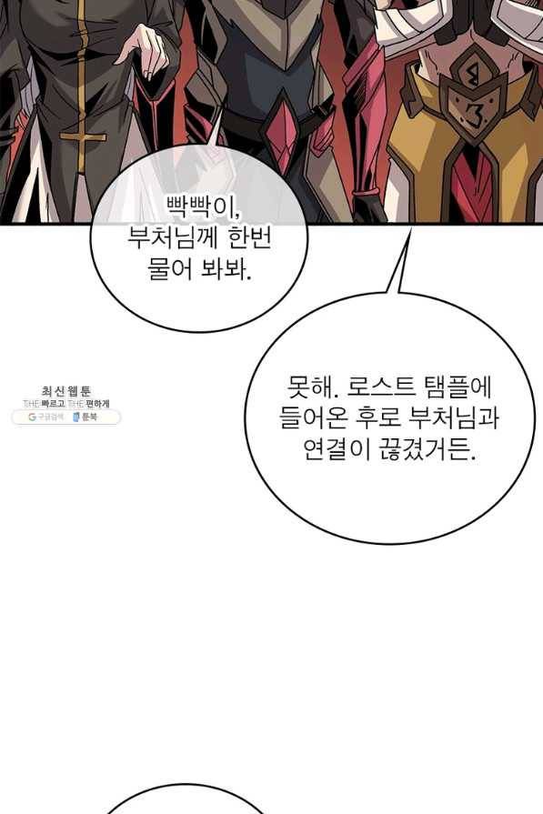 리부트 시스템 104화 63