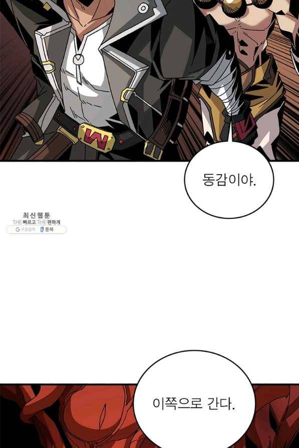 리부트 시스템 104화 66