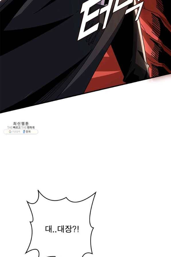 리부트 시스템 104화 68