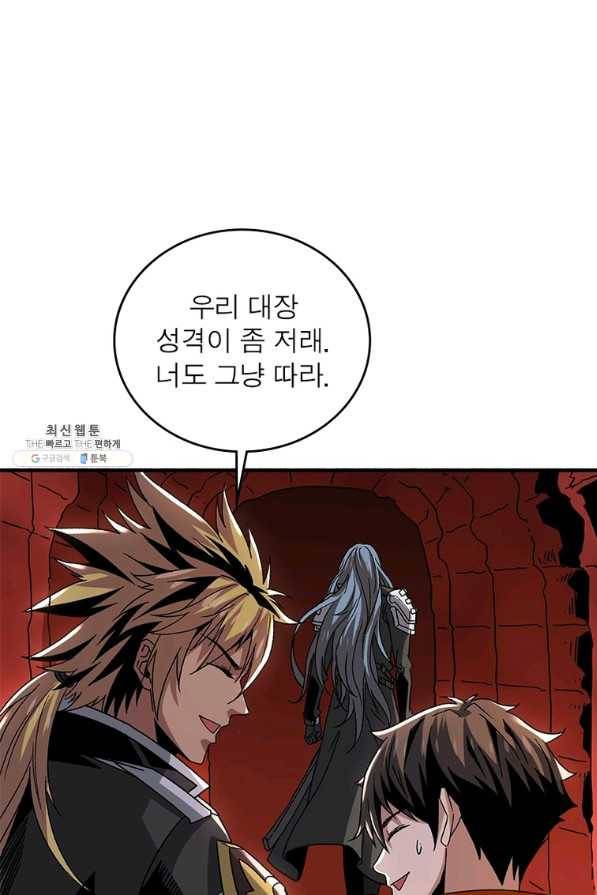 리부트 시스템 104화 71