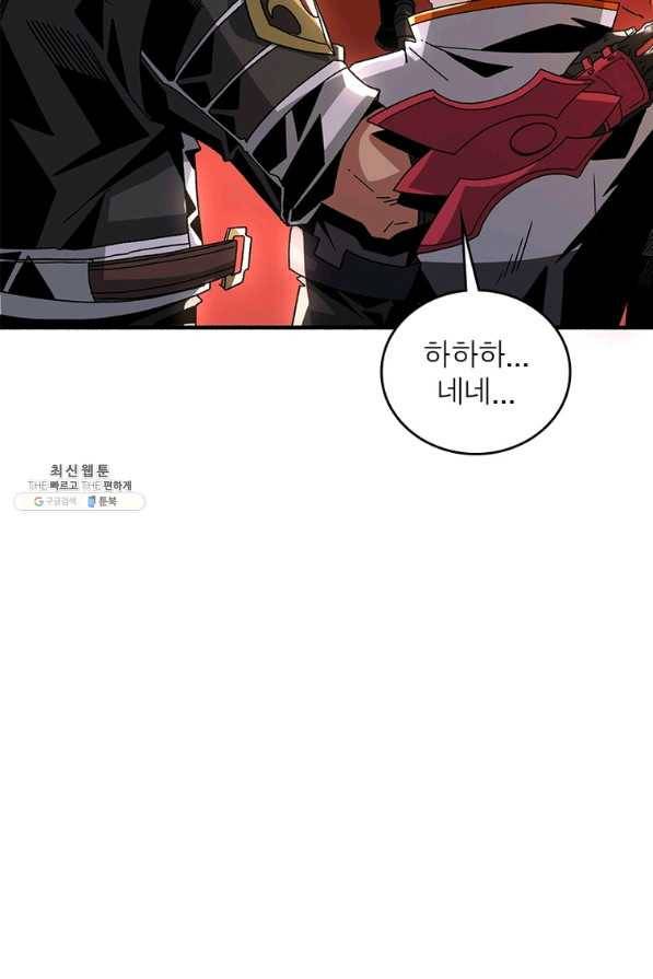 리부트 시스템 104화 72