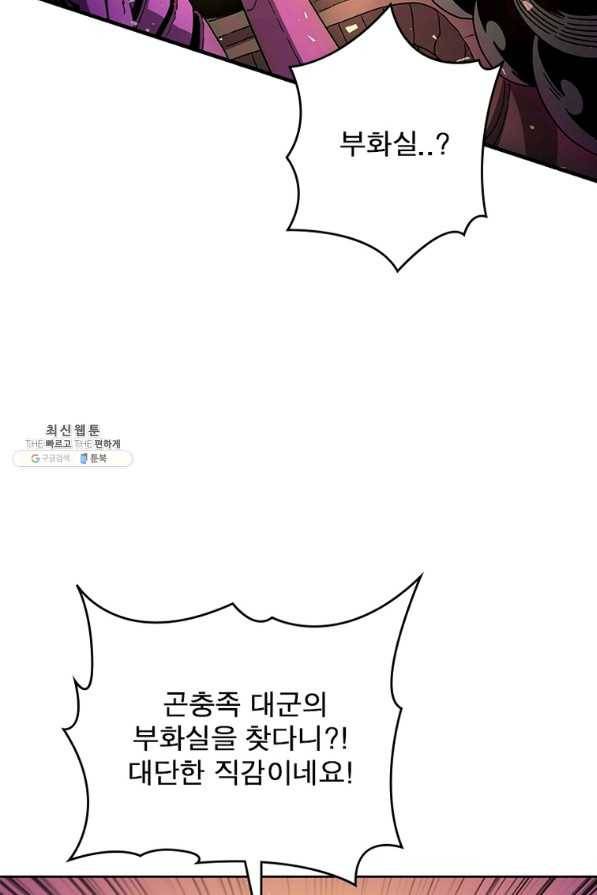 리부트 시스템 104화 76