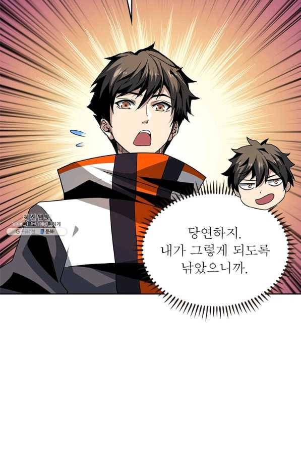 리부트 시스템 104화 77