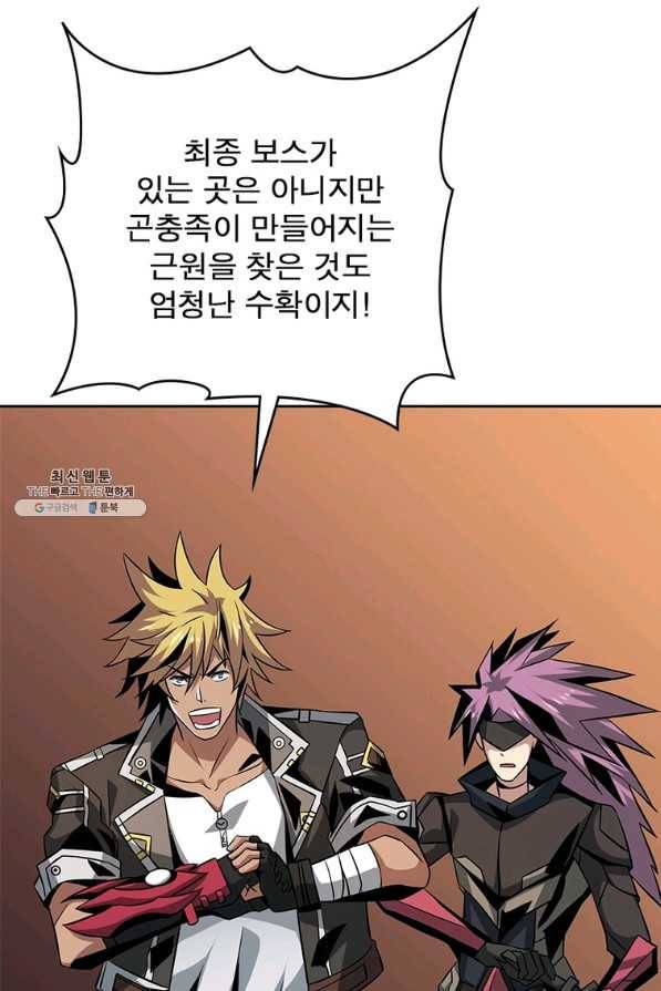 리부트 시스템 104화 78