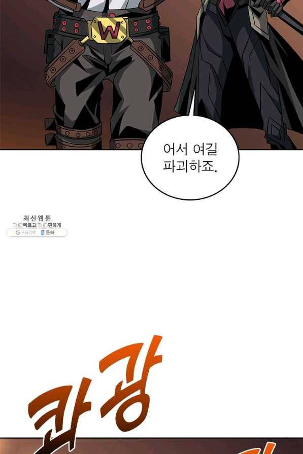 리부트 시스템 104화 79