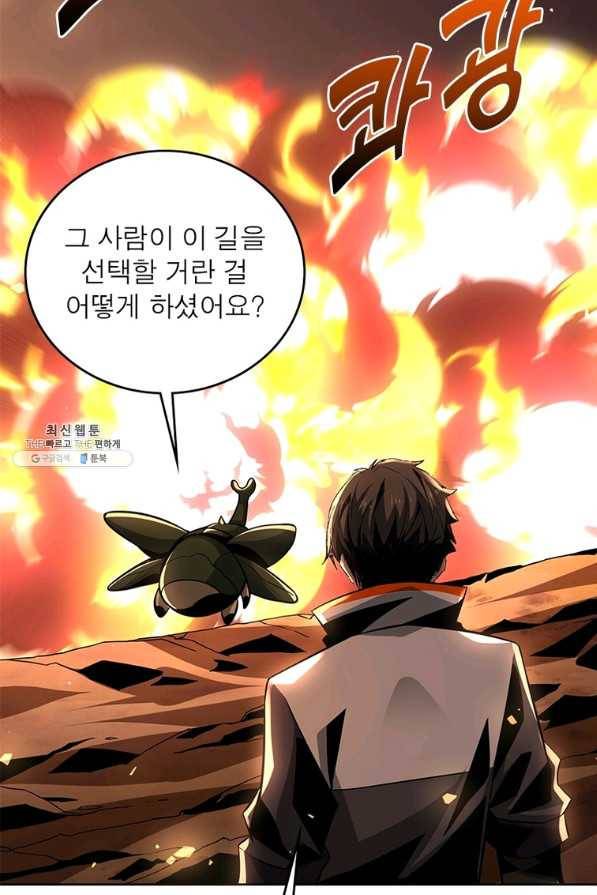 리부트 시스템 104화 80