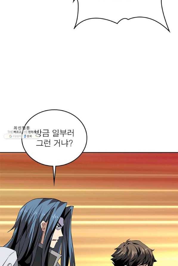 리부트 시스템 104화 83