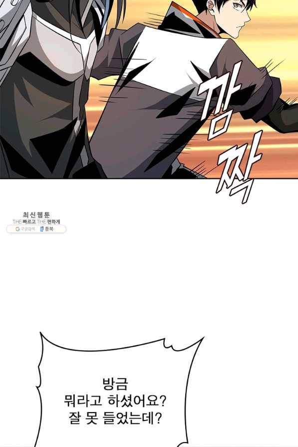 리부트 시스템 104화 84