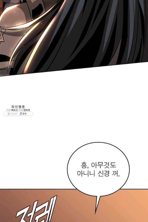 리부트 시스템 104화 86