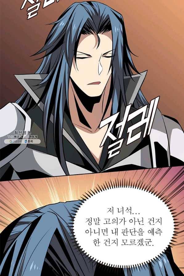 리부트 시스템 104화 87