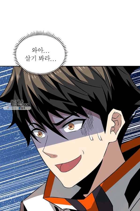 리부트 시스템 104화 90